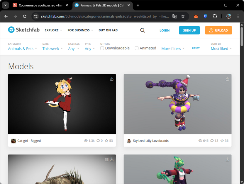 Выбор сайта Sketchfab для поиска и скачивания бесплатных 3D-моделей и ассетов