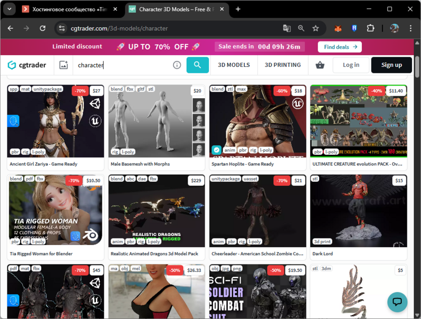 Просмотр полного каталога 3D-моделей на сайте CGTrader
