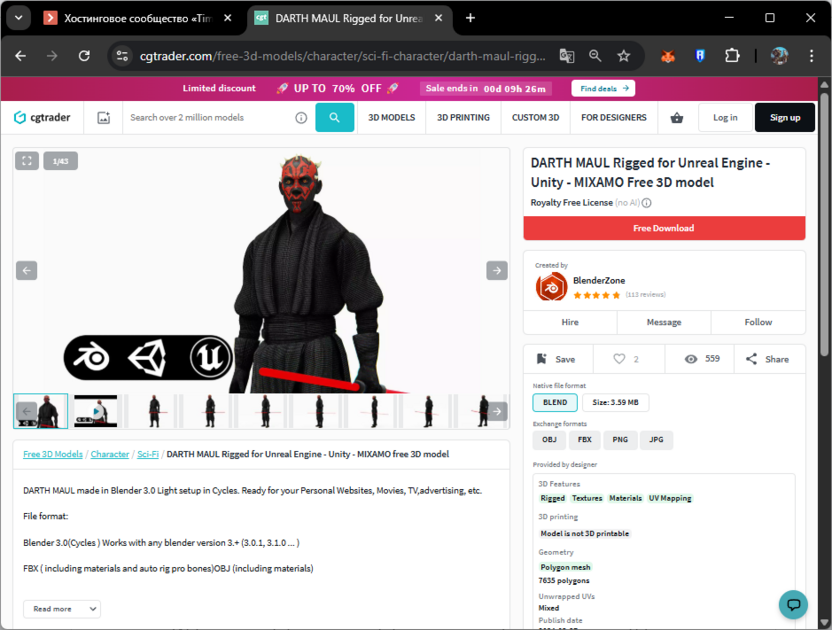 Выбор бесплатной 3D-модели для скачивания на сайте CGTrader