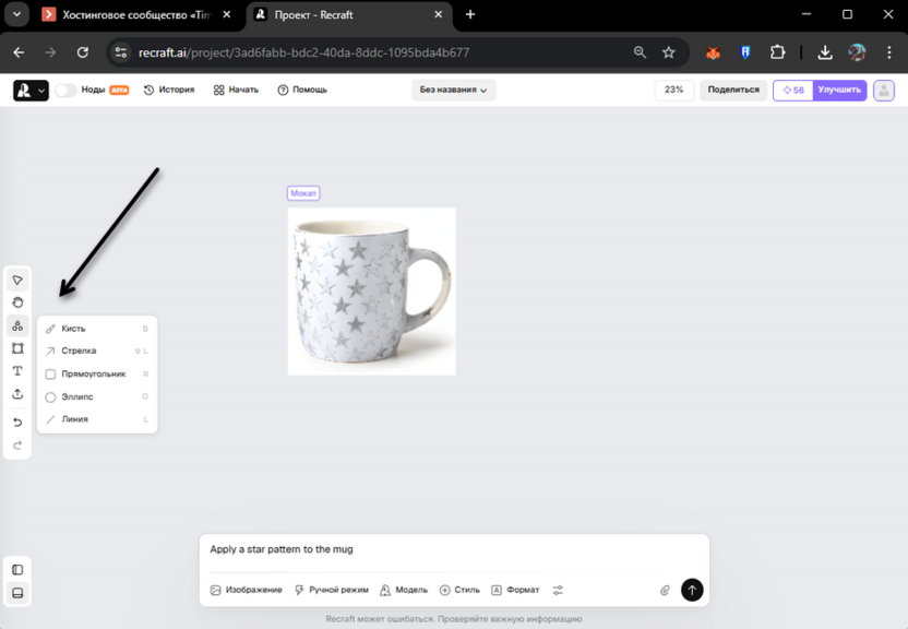 Панель инструментов для редактирования в Recraft V4