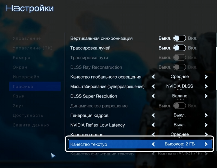 Переключение качества текстур в Pragmata