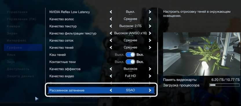 Регулировка рассеянного затенения в Pragmata