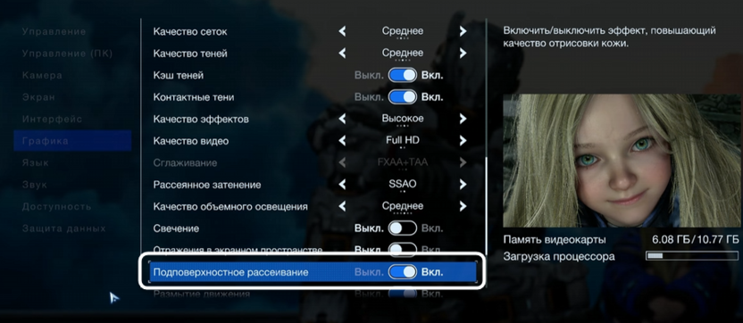 Включение подповерхностного рассеивания в Pragmata