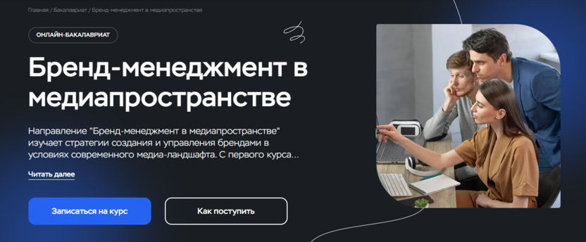 6. Бренд-менеджмент в медиапространстве – Московский институт профессионального образования