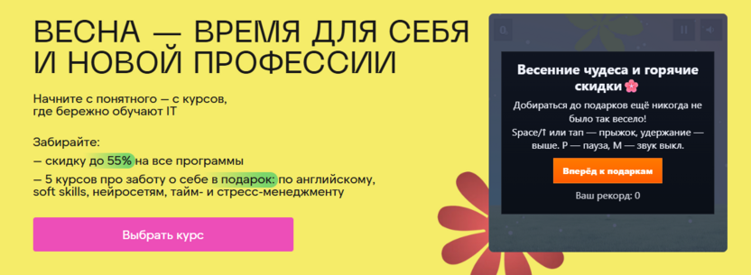 8. Курсы по лидогенерации – Skillfactory