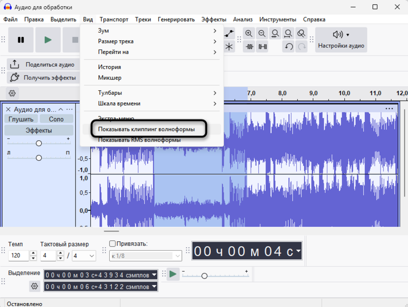 Отображение волноформы для удаления дыхания и паразитных звуков в Audacity