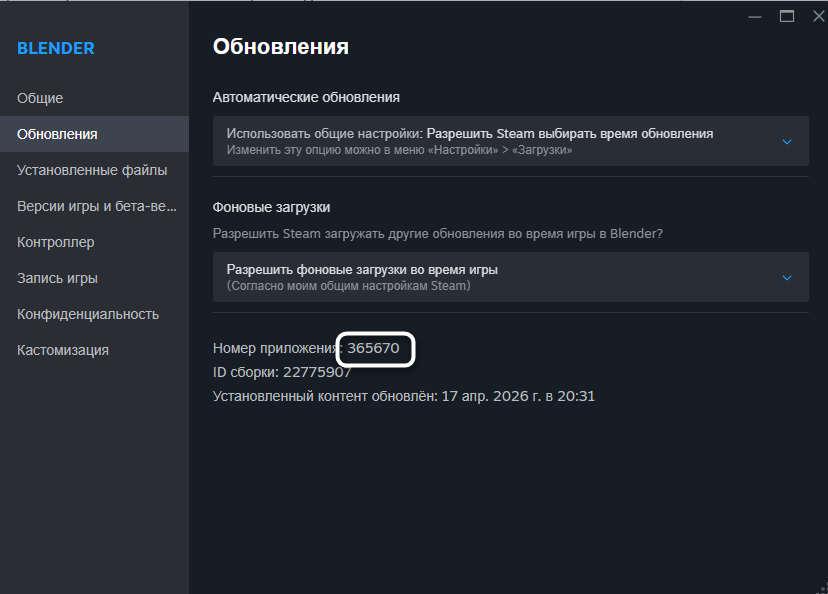 Проверка идентификатора игры для переноса игр Steam на новый диск