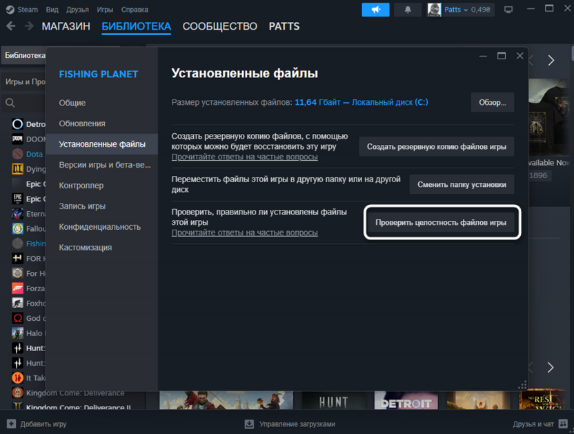 Проверка целостности файлов после процедуры для переноса игр Steam на новый диск