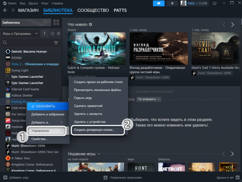 Переход к резервному копированию для переноса игр Steam на новый диск