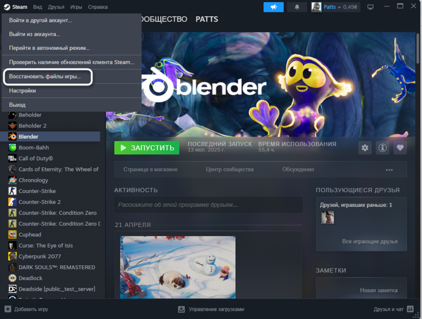 Восстановление резервной копии для переноса игр Steam на новый диск