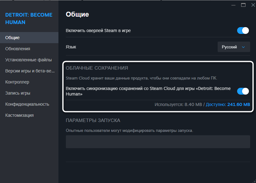 Проверка облачных сохранений для переноса игр Steam на новый диск
