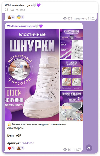Эффективная воронка продаж на вб