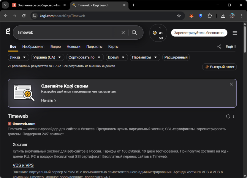 Использование Kagi для поиска информации при помощи ИИ