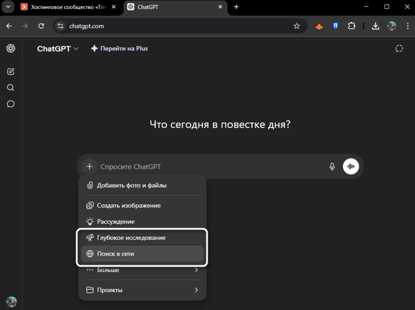 Использование моделей ChatGPT для поиска информации в интернете