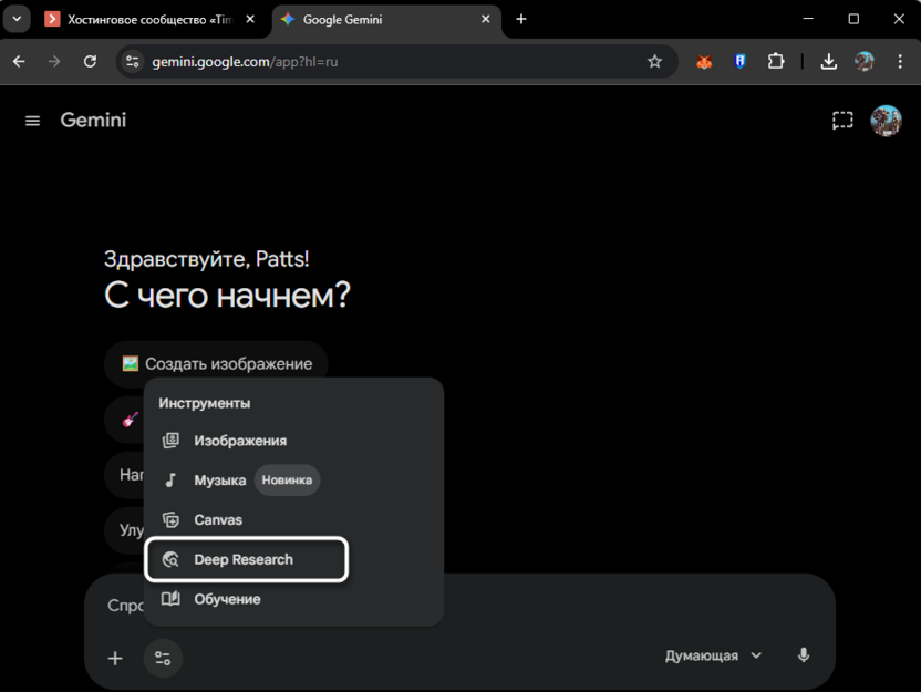 Интеграция Gemini с поисковиком Гугл и дальнейший анализ информации
