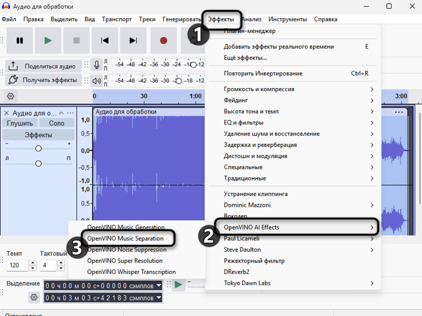 Вызов стороннего плагина для удаления вокала из песни в Audacity