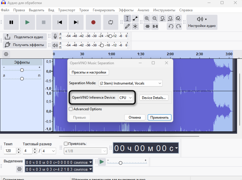 Выбор типа обработки в плагине для удаления вокала из песни в Audacity