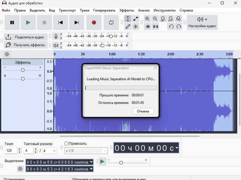 Процесс обработки в плагине для удаления вокала из песни в Audacity