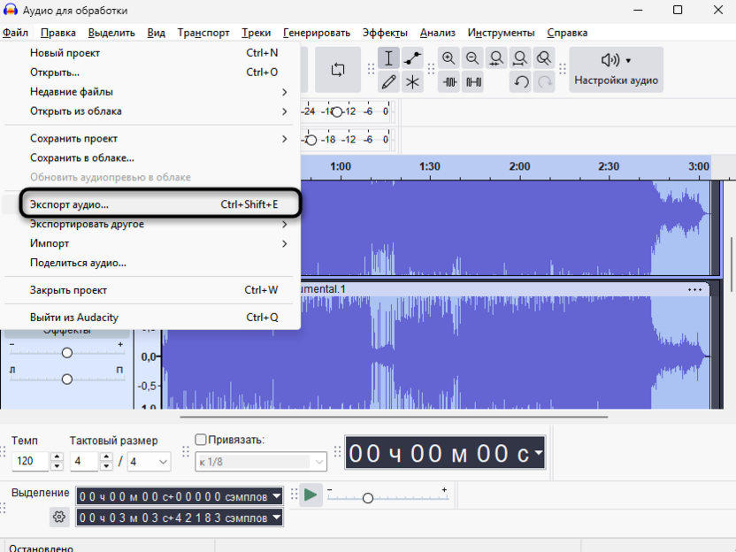 Экспорт аудио после работы плагина для удаления вокала из песни в Audacity