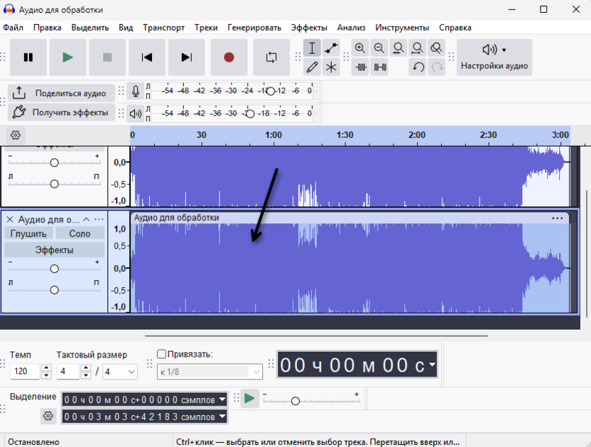 Выбор второй дорожки после разделения для удаления вокала из песни в Audacity