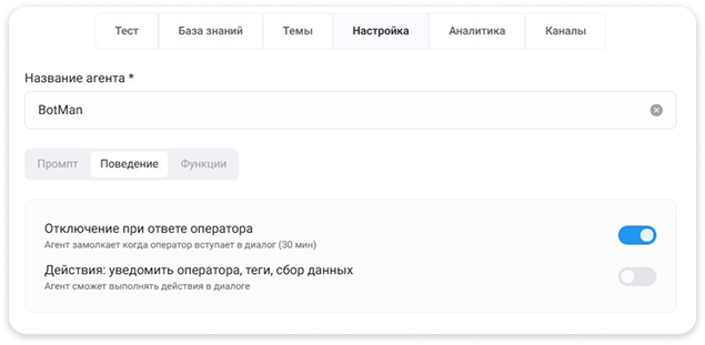 ИИ-ответы в MAX