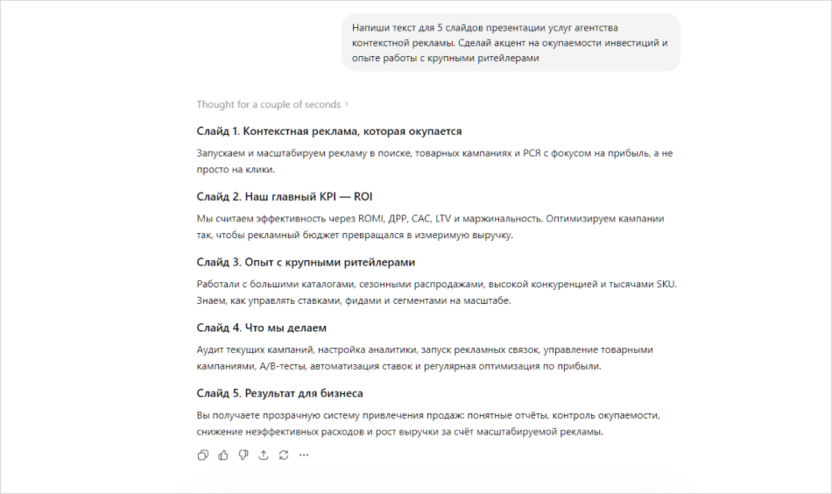 Presentation Prompts. Business and Sales