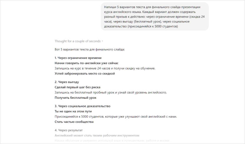 Presentation Prompts. Universal queries