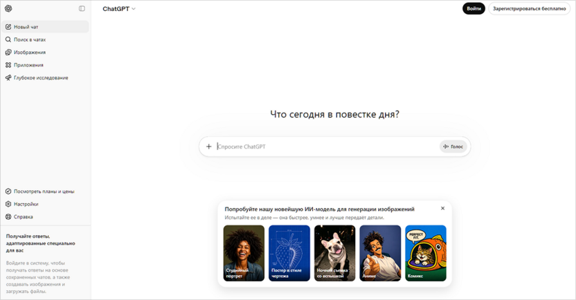 Chatgpt.com