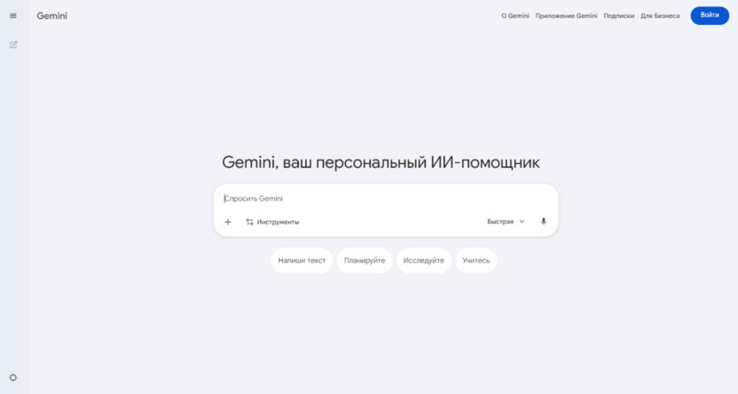 Gemini Ai