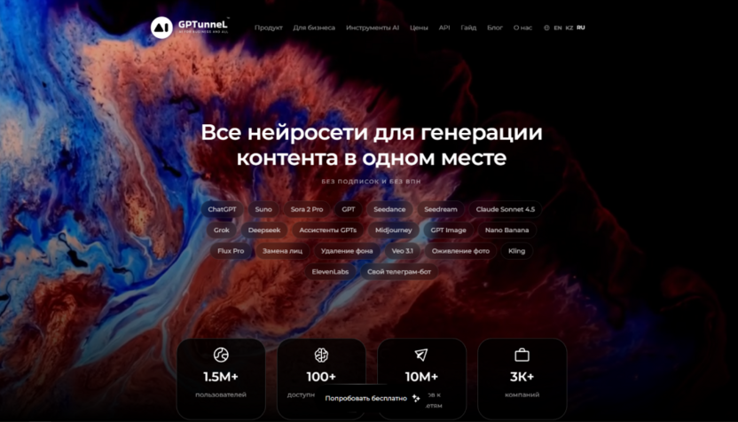 GPTunneL.ru