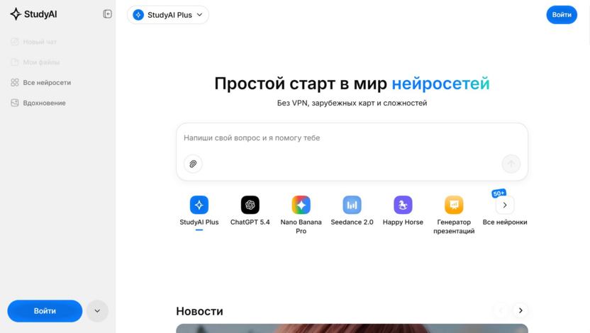 Study AI