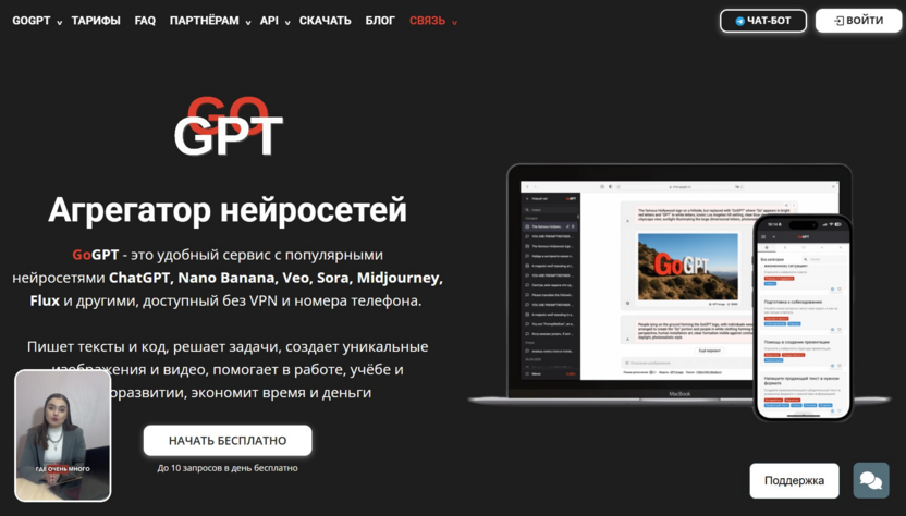 GoGPT