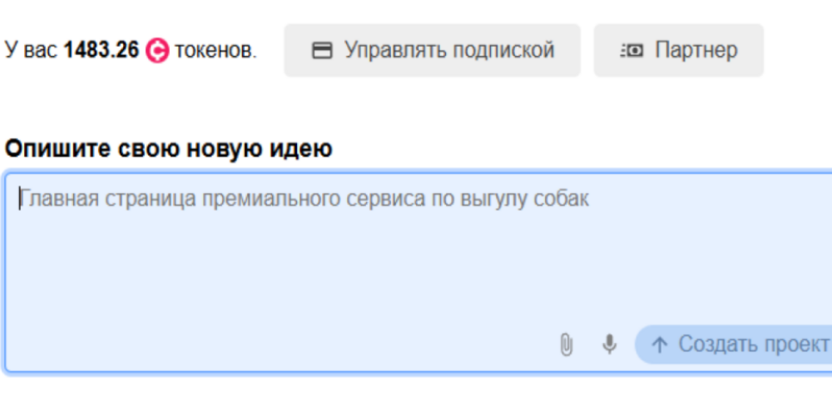 Описание будущего проекта