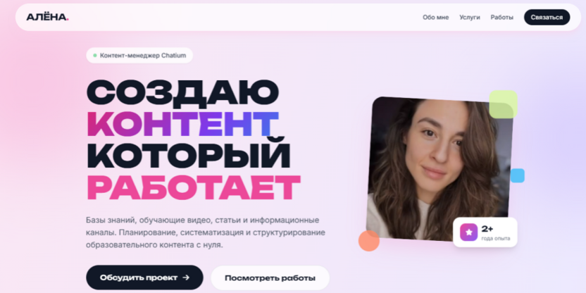 Готовый проект