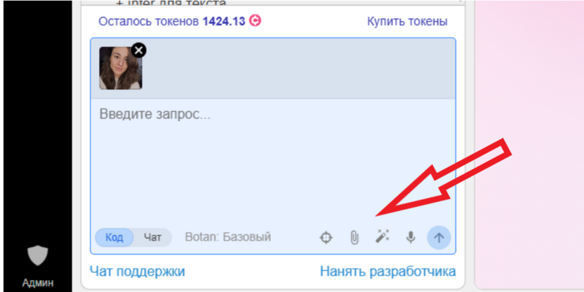 Добавление фото