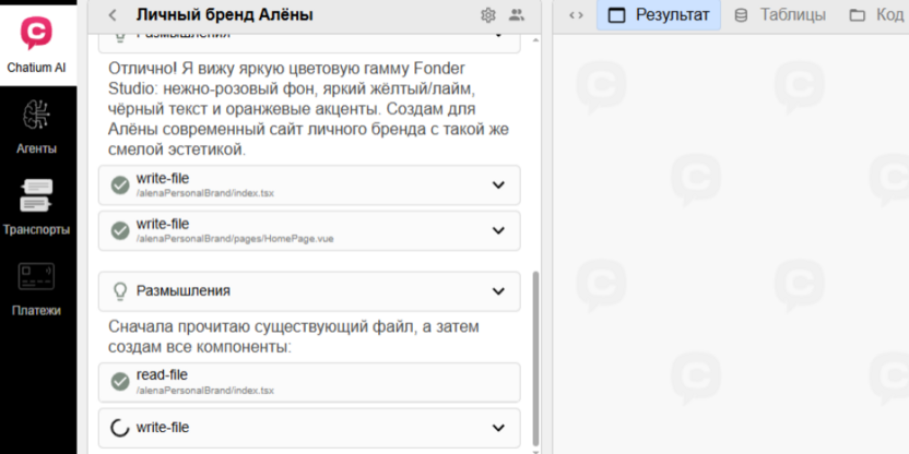 Ход мыслей Чатиума