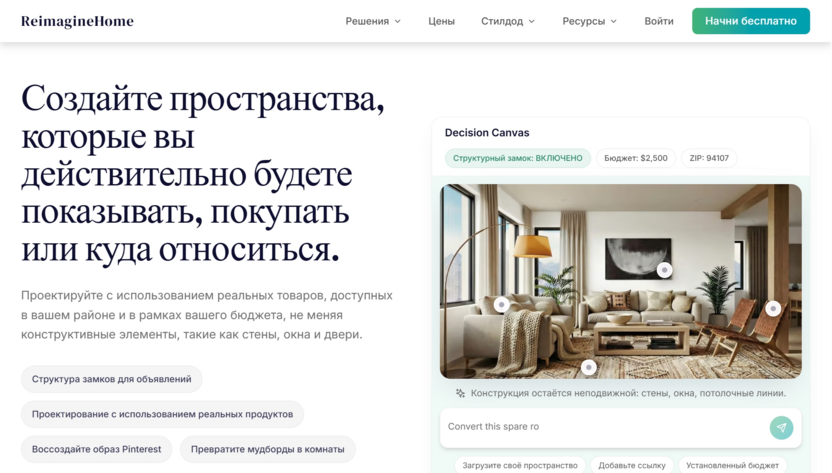 ReimagineHome