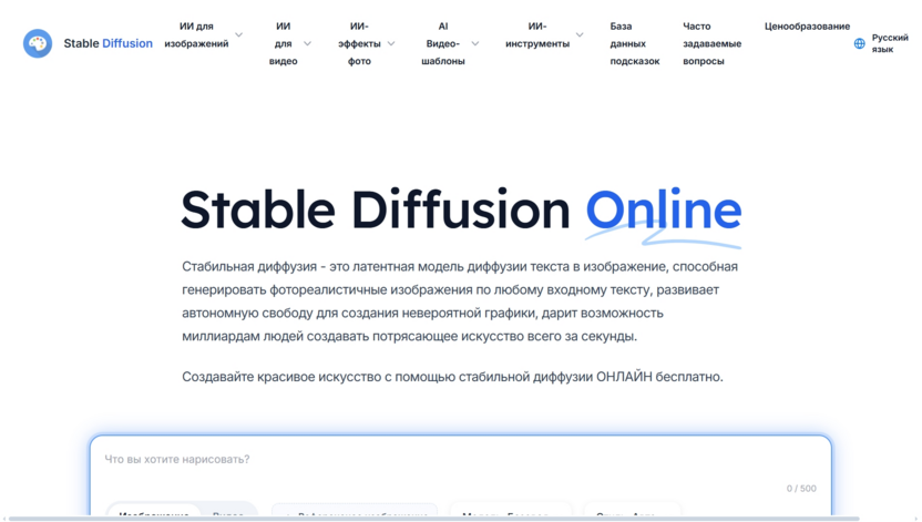 Stable Diffusion