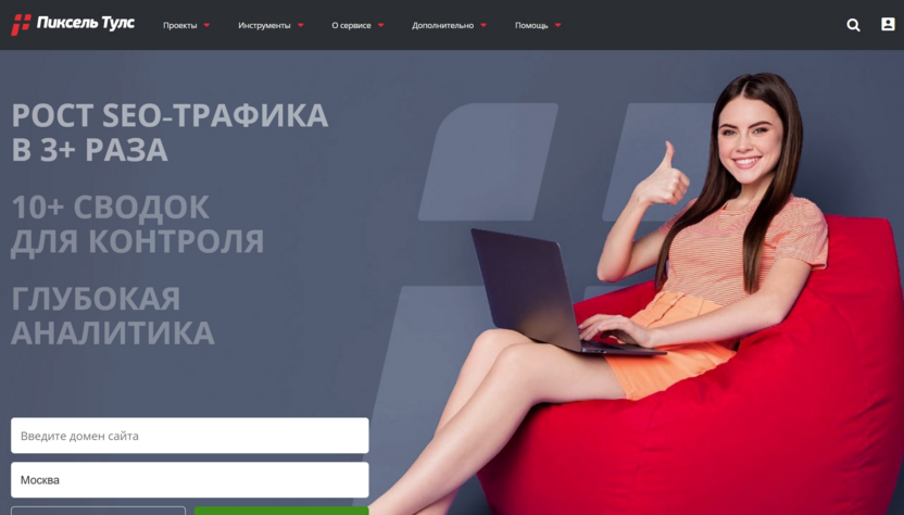 Пиксель Тулс