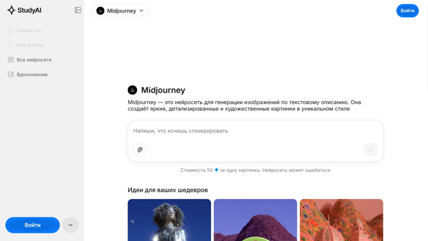 Midjourney