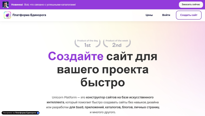 Unicorn Platform
