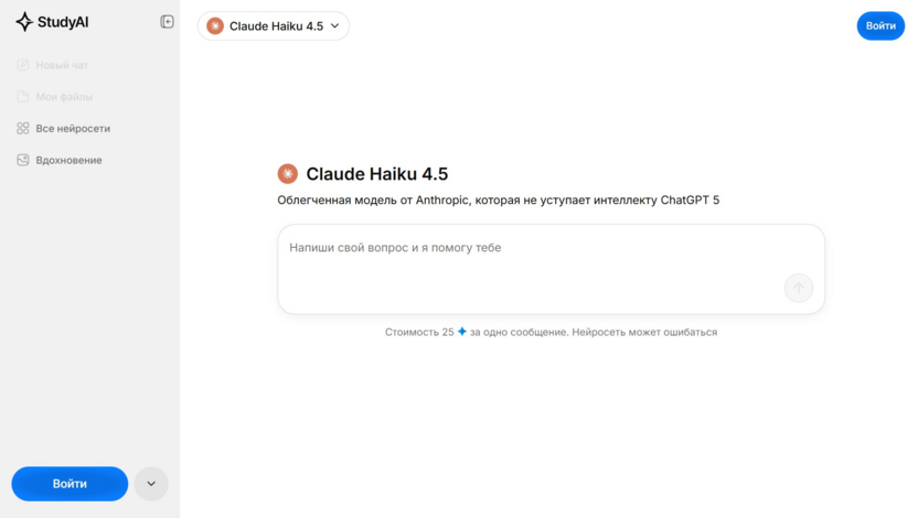 Claude Haiku