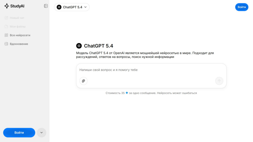 ChatGPT