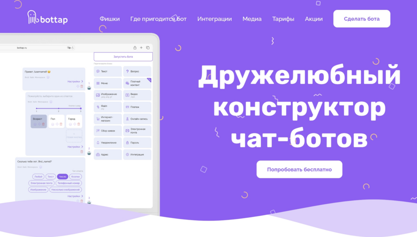 Bottap