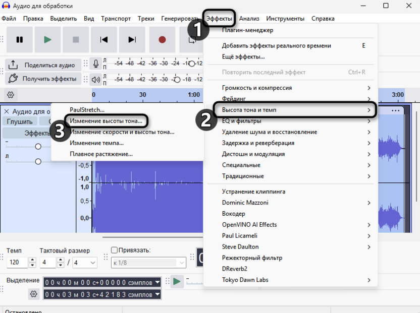 Переход к настройке эффекта для изменения тональности голоса в Audacity