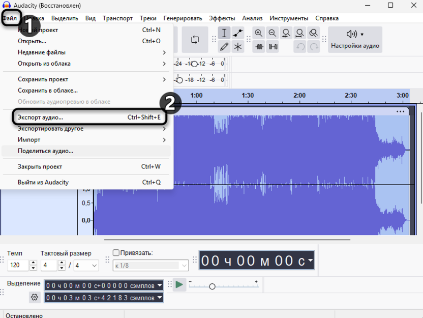 Экспорт аудио для изменения тональности голоса в Audacity