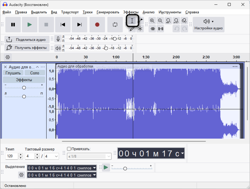 Выбор инструмента выделения для изменения тональности голоса в Audacity