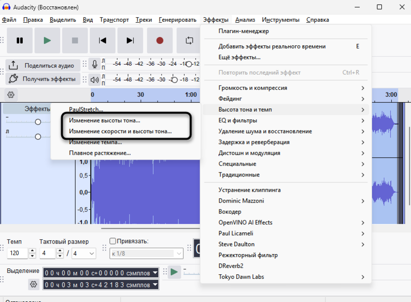 Разница разных инструментов для изменения тональности голоса в Audacity