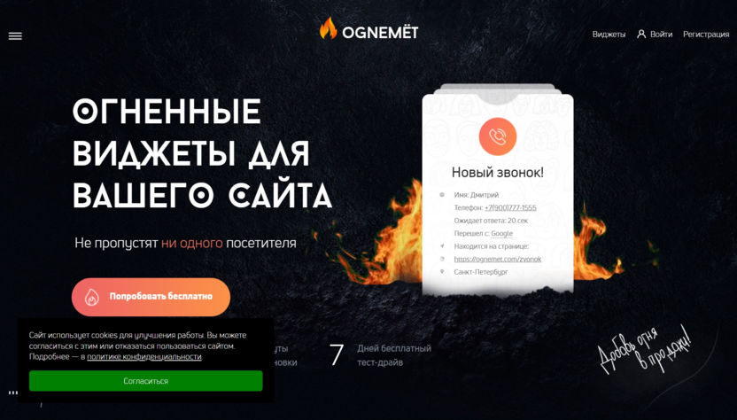 Ognemet Quiz