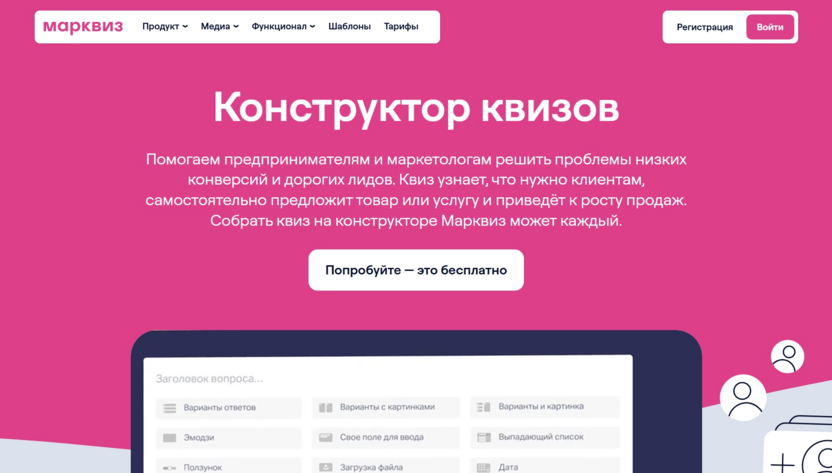 Марквиз